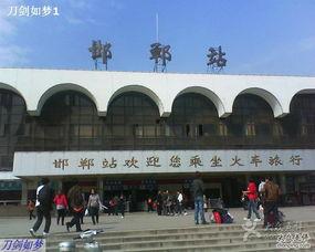 邯郸火车站爆料事件最新,真相与争议交织的铁路安全风波 第2张 邯郸火车站爆料事件最新,真相与争议交织的铁路安全风波 第2张