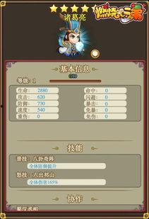 神将世界诸葛亮爆料视频,诸葛亮爆料视频深度解析 第2张 神将世界诸葛亮爆料视频,诸葛亮爆料视频深度解析 第2张