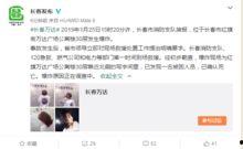 长春网上爆料事件视频,视频揭露惊人真相 第3张 长春网上爆料事件视频,视频揭露惊人真相 第3张