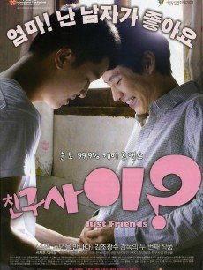 只是朋友电影在线观看,重温青春回忆，共度美好时光  第2张