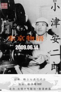 东京映画在线观看,在线观影之旅,探索日本电影魅力 第1张 东京映画在线观看,在线观影之旅,探索日本电影魅力 第1张