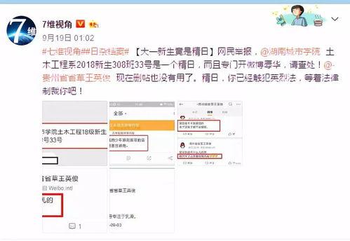 湖南城市学院爆料视频,揭秘校园内幕,真相令人震惊! 第2张 湖南城市学院爆料视频,揭秘校园内幕,真相令人震惊! 第2张